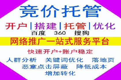 某企业sem竞价开户的全程记录与经验总结